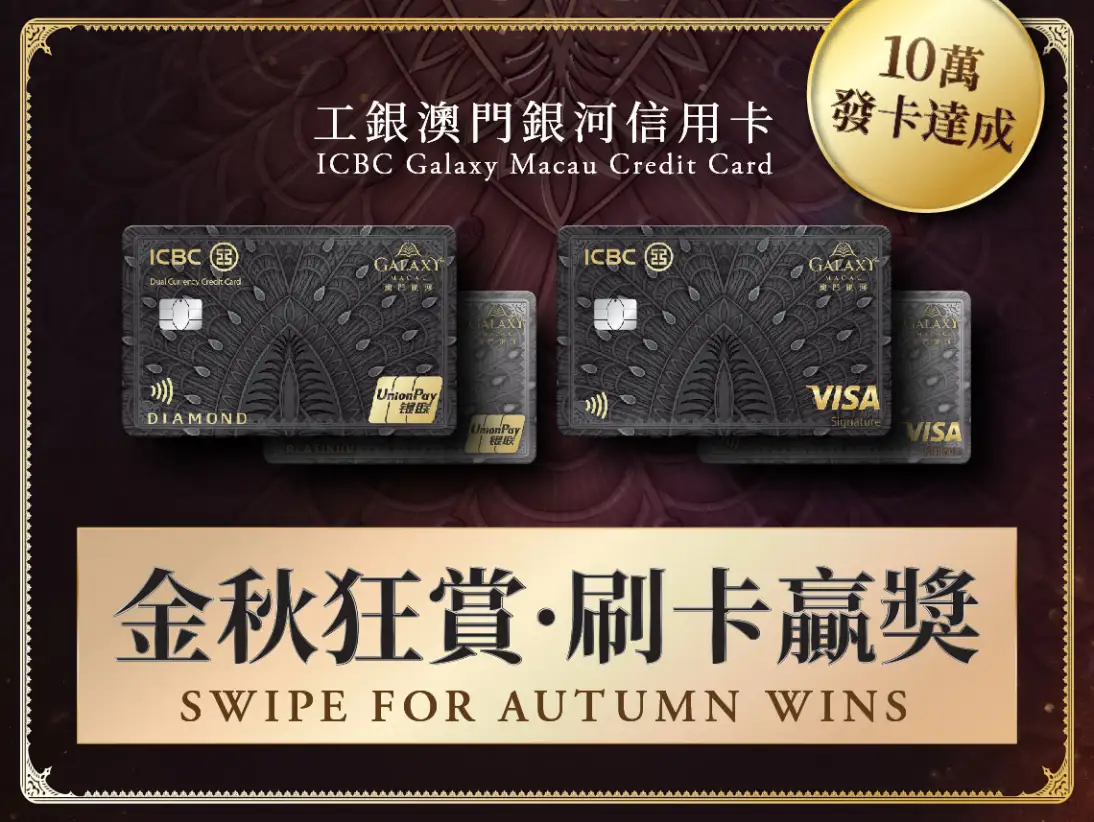 icbcs_547x411_tcen
