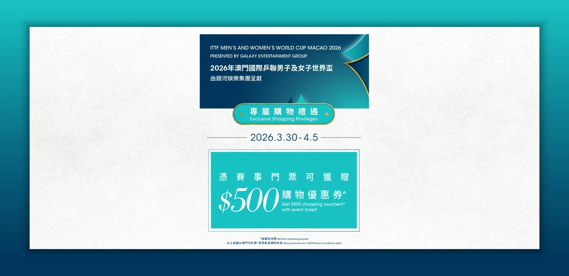 ittf26_retail_rdpt_1920_tc_en