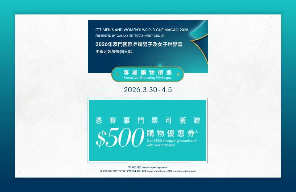 ittf26_retail_rdpt_960_tc_en