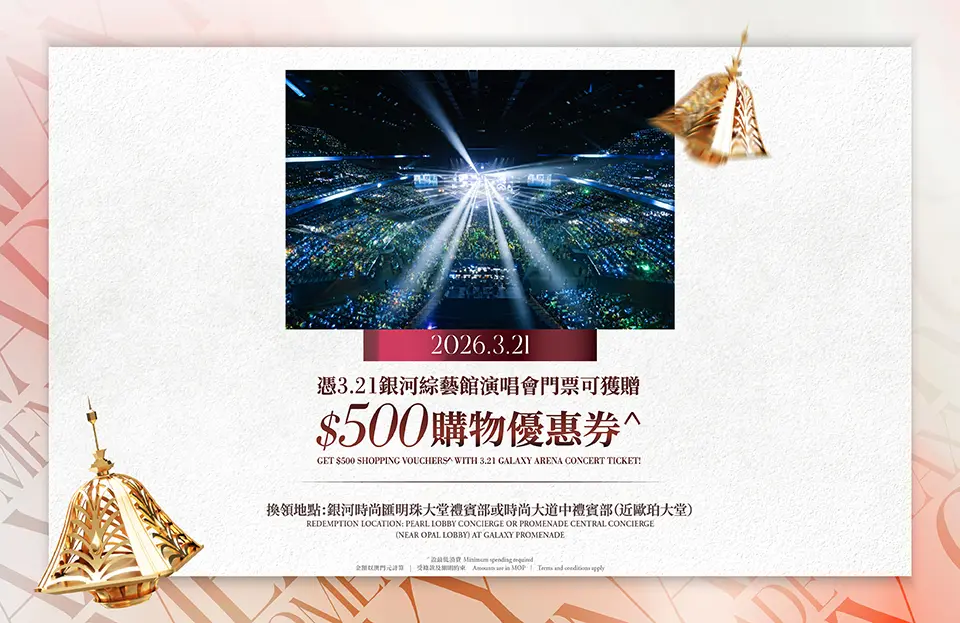 janice_vidal_concert_retail_kv_adpt_960_tc_en