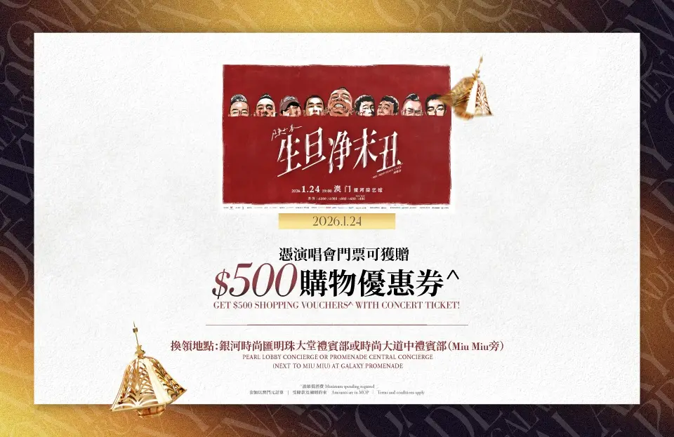 jordan_chan_concert_retail_adpt_960_tc_en