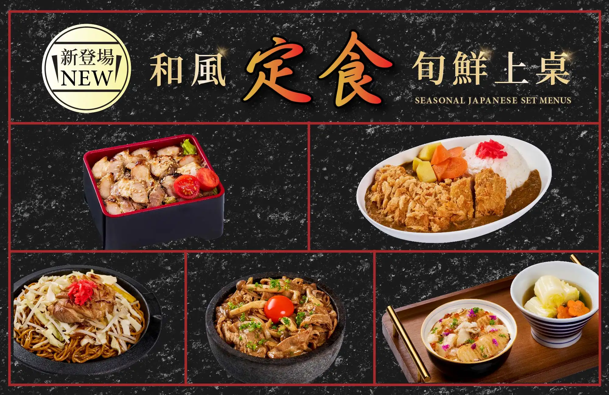 kyo_watami_new_set_menu_social_banner_960_tc