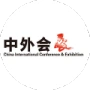 "2020 Golden Five Stars – Most Anticipated Hotel  - CICE (China International Conference and Exhibition) "