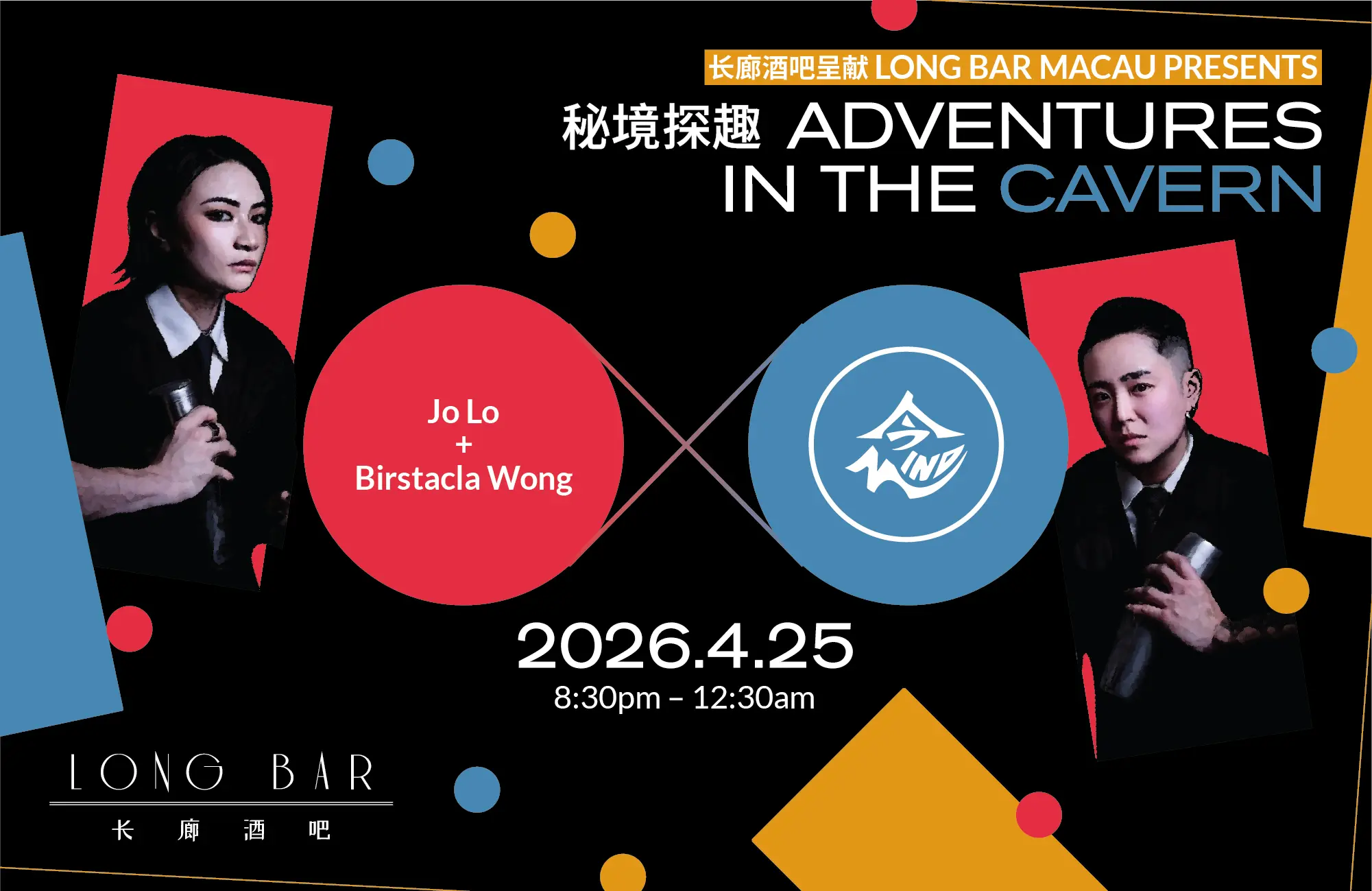 long_bar_fb_guest_shift_arp_web_banner_960_sc