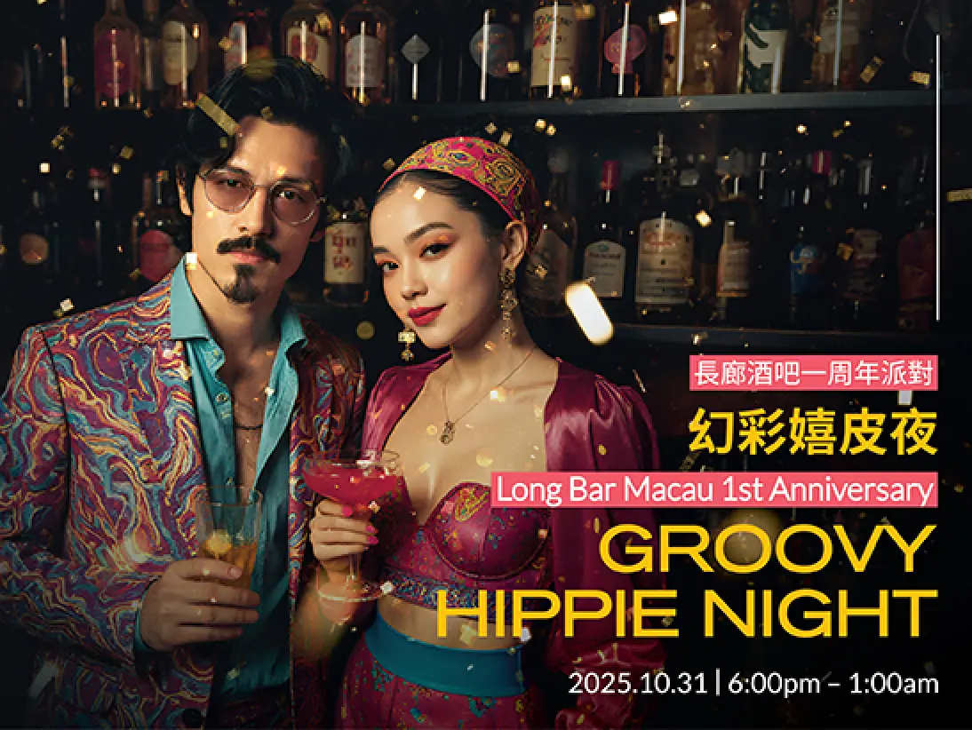 long_bar_macau 1st_tc_547x411