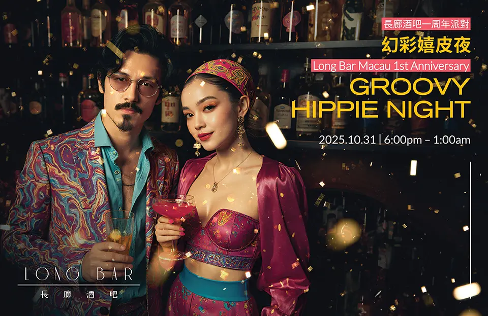 long_bar_macau 1st_tc_960x623