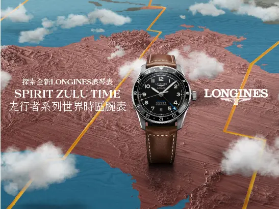 Pioneering Time Zones at Galaxy Macau!