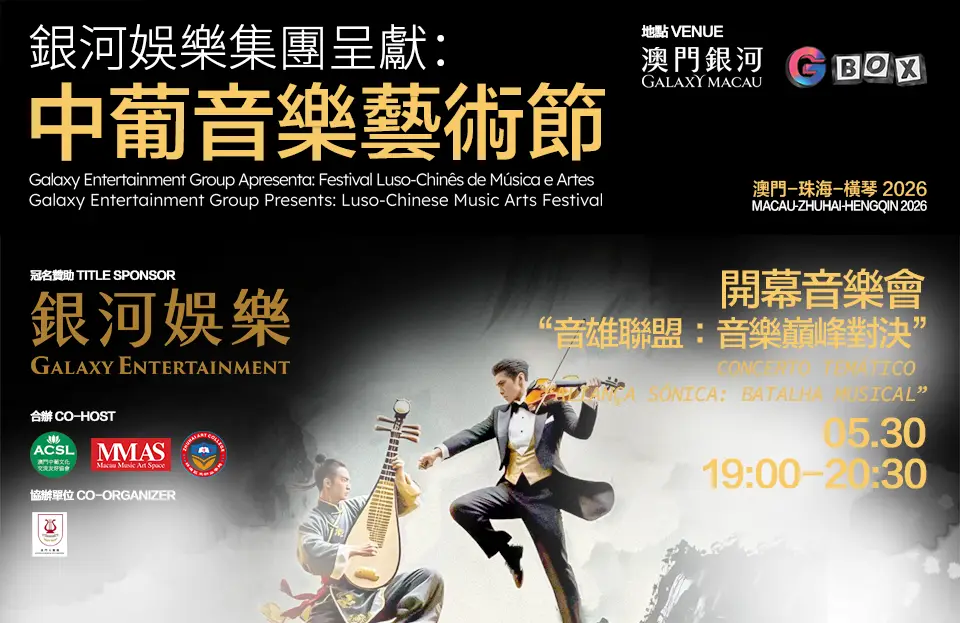 luso_chinese_960