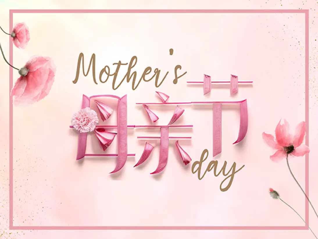 monther_day_wepage_banner_sc_en_547