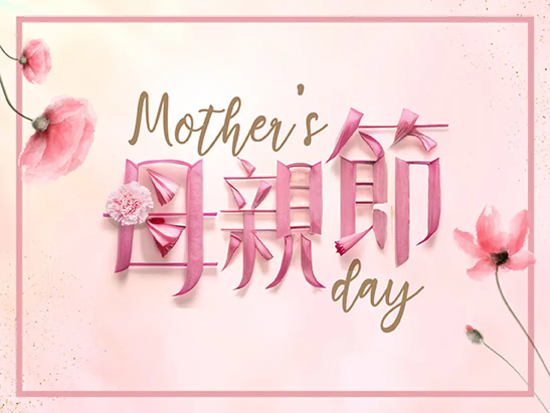 monther_day_wepage_banner_tc_en_547