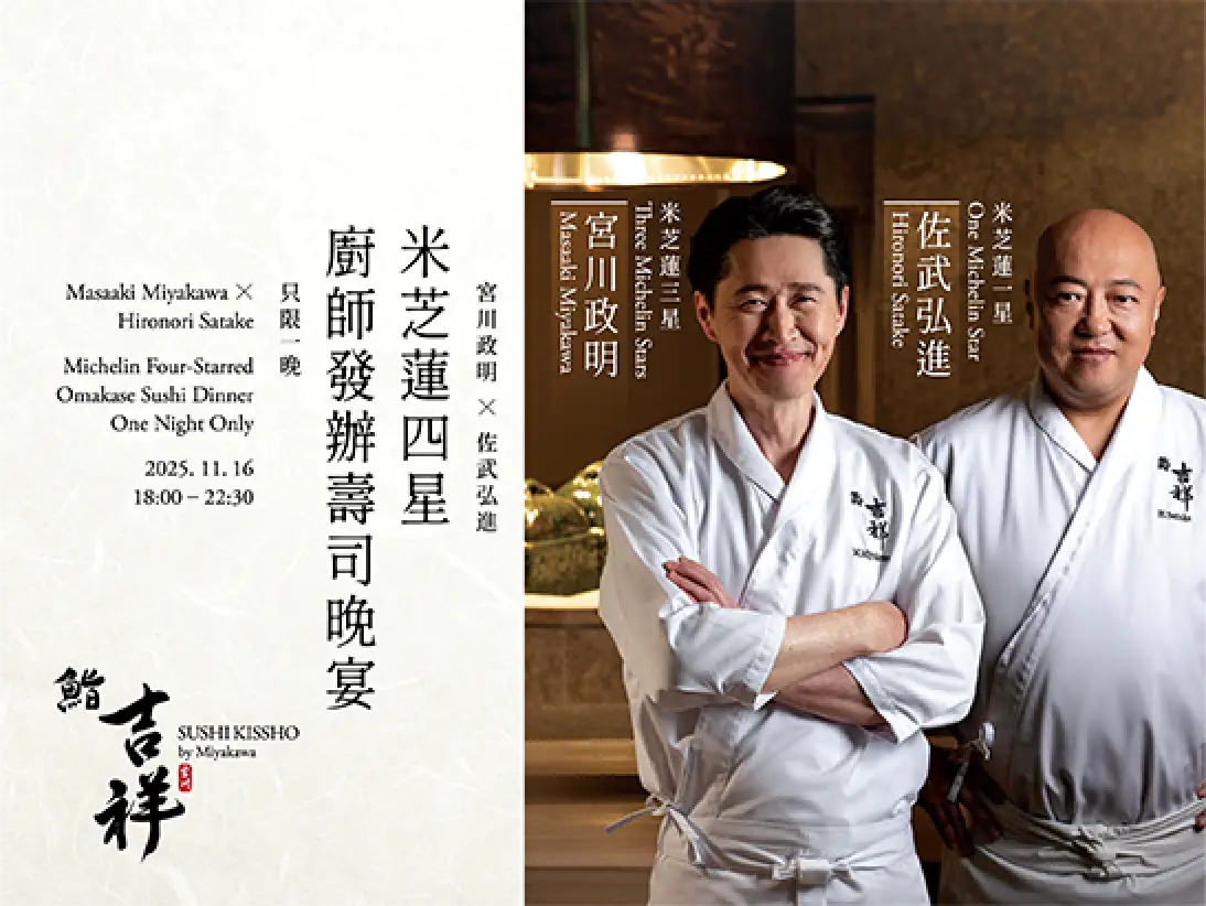 output_sk_miyakawas_visit_in_nov_web_banner-547x411_tc