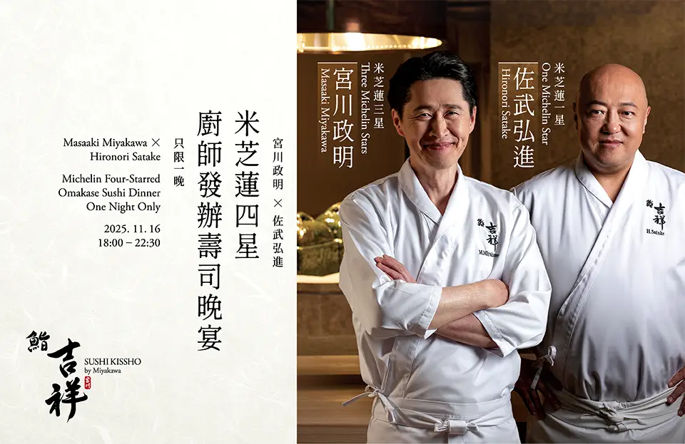 output_sk_miyakawas_visit_in_nov_web_banner-960x623_tc