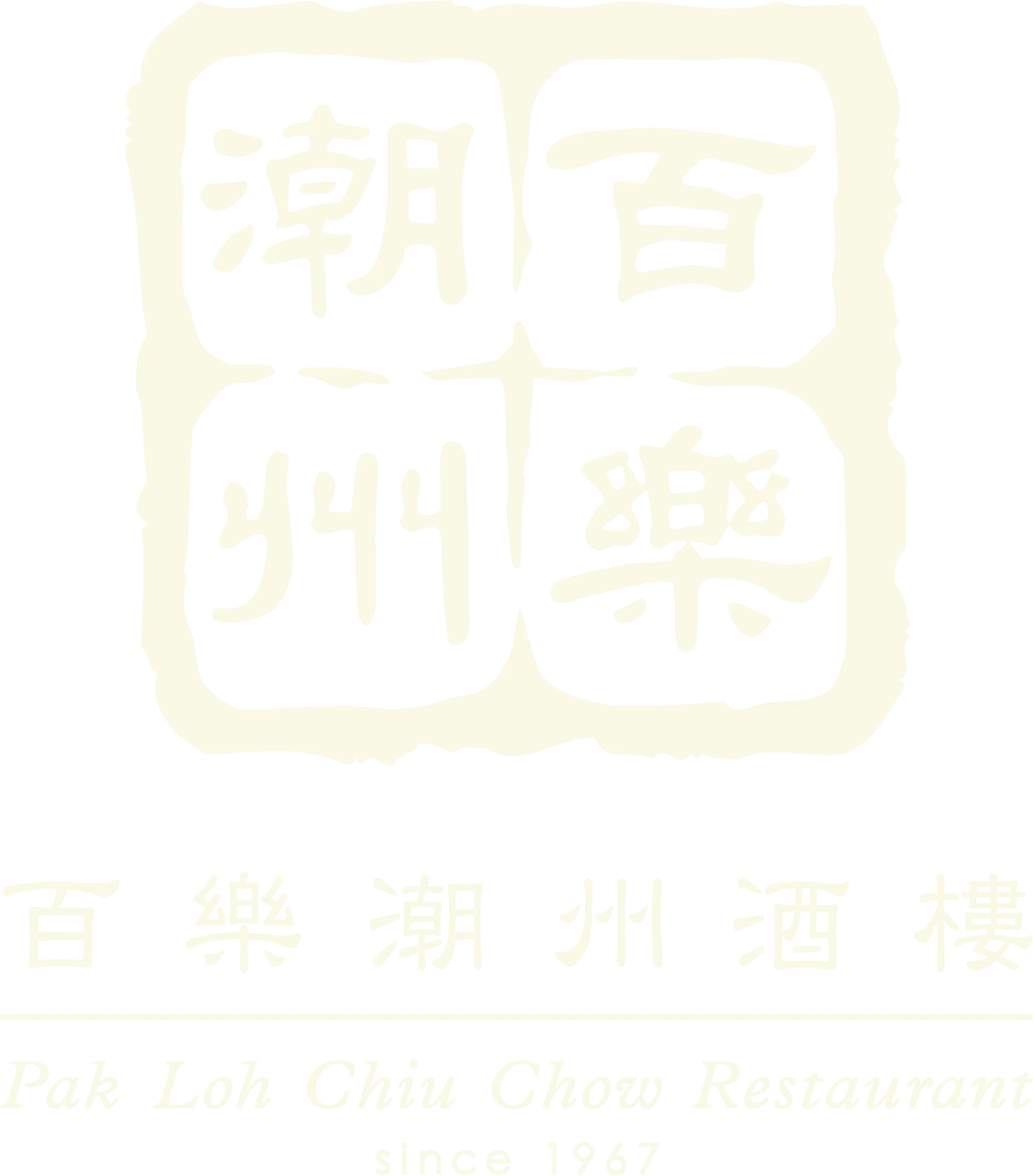 Pak Loh Chiu Chow Restaurant