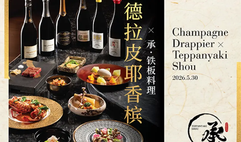 raffles_teppanyaki_shou_champagne_dinner_547_sc