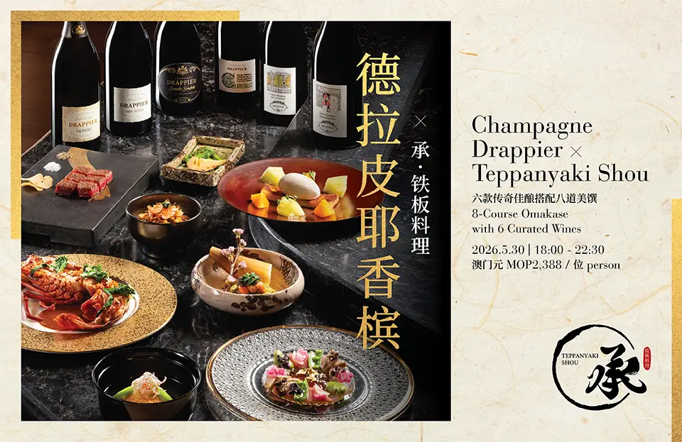 raffles_teppanyaki_shou_champagne_dinner_960_sc