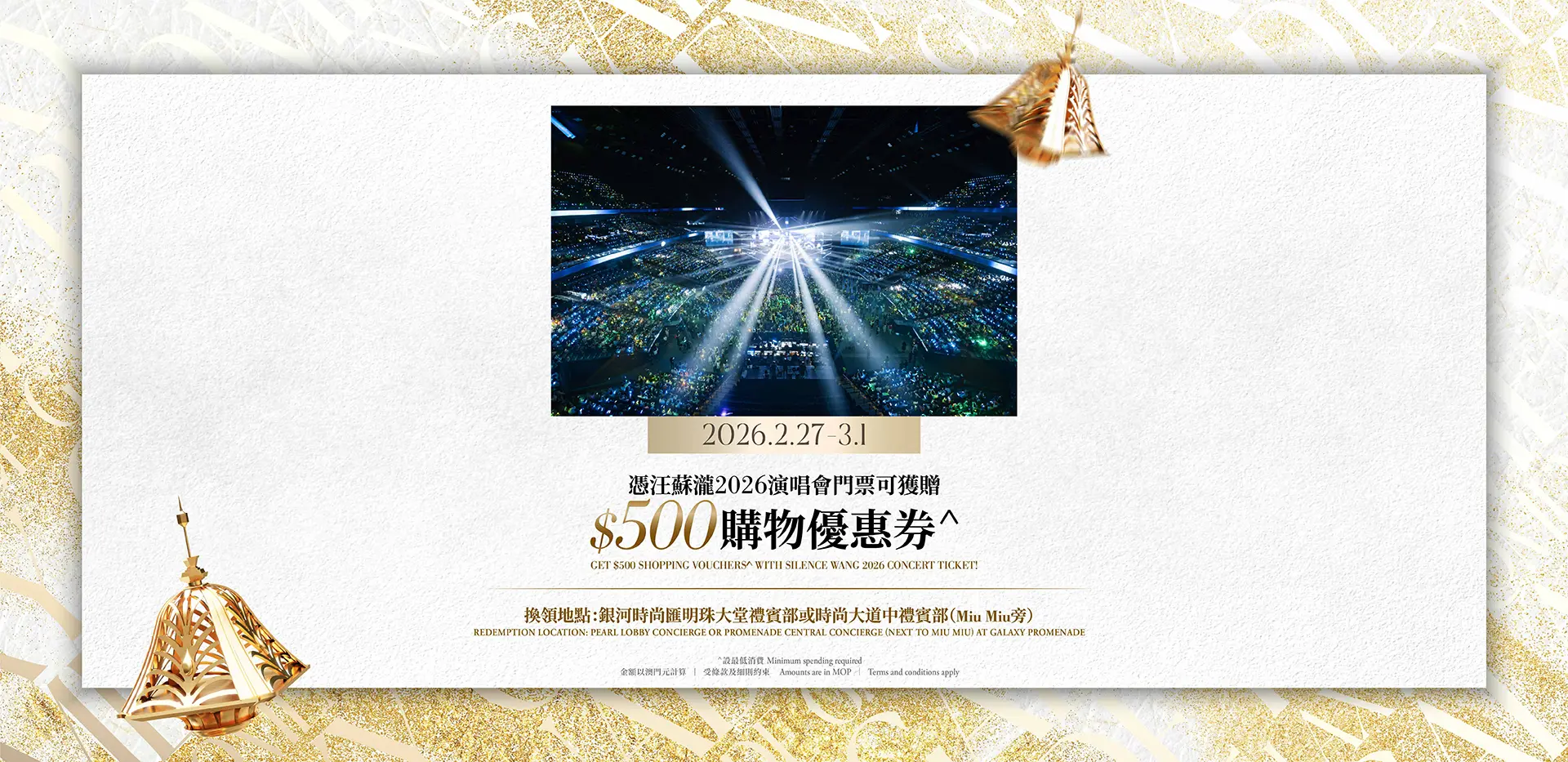 silence_wang_concert_retail_kv_adpt_new_1920_tc_en