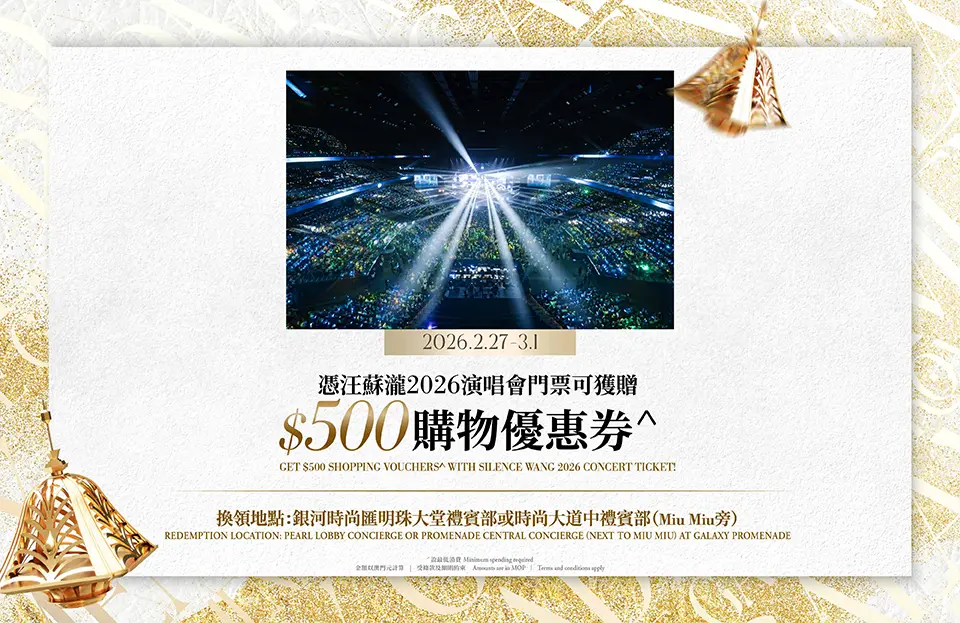 silence_wang_concert_retail_kv_adpt_new_960_tc_en