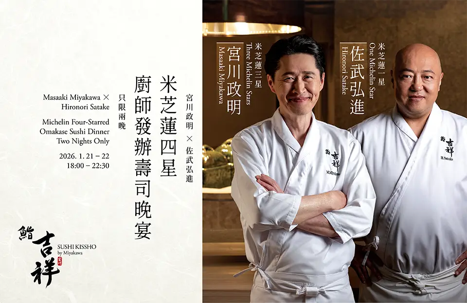 sk_miyakawas_visit_in_jan_web_banner_tc_960