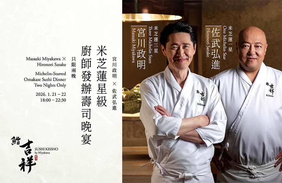 sk_miyakawas_visit_in_jan_web_banner_tc_960_v2