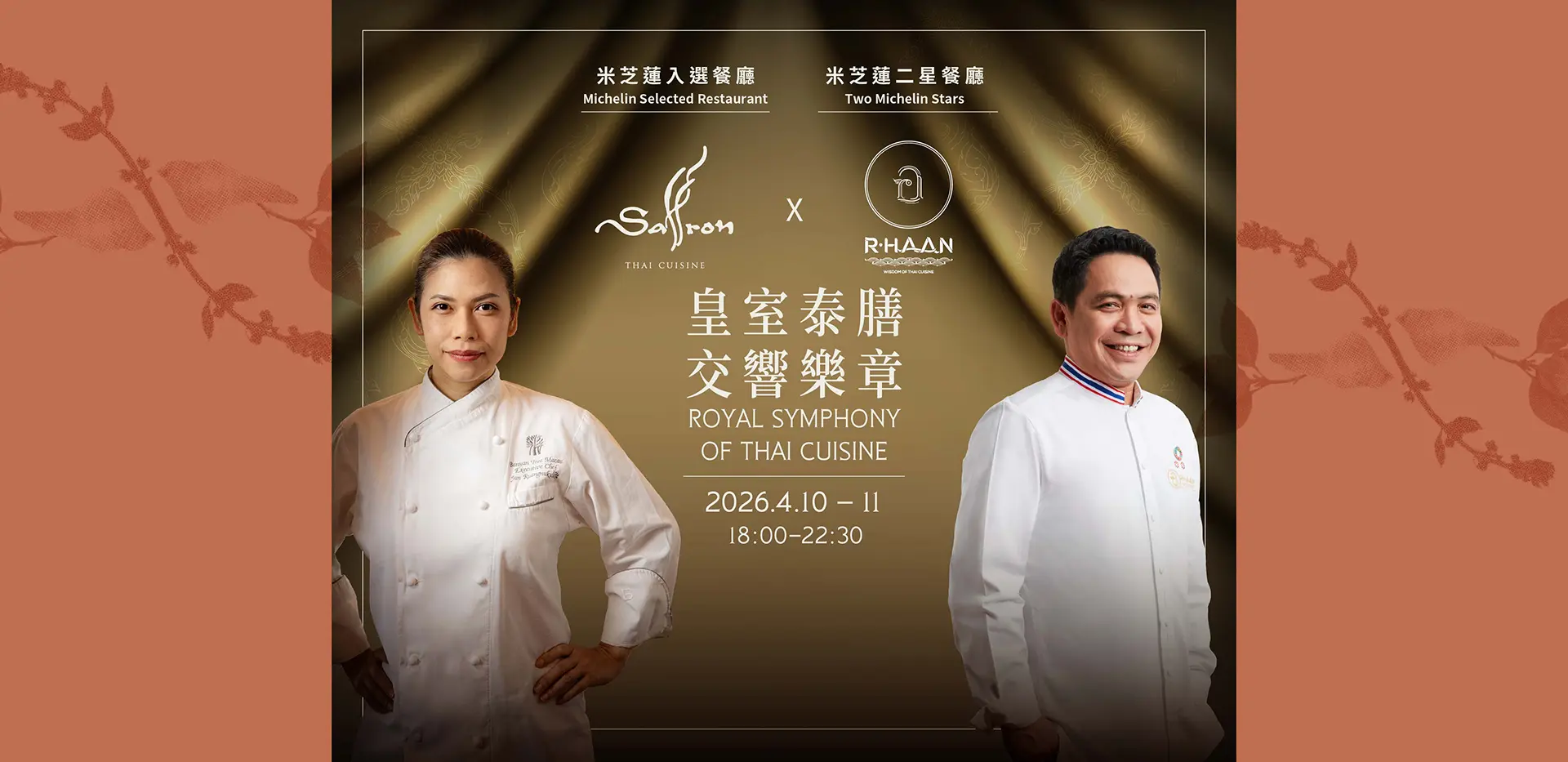 songkran26_saffron_adaptations_1920 _tc