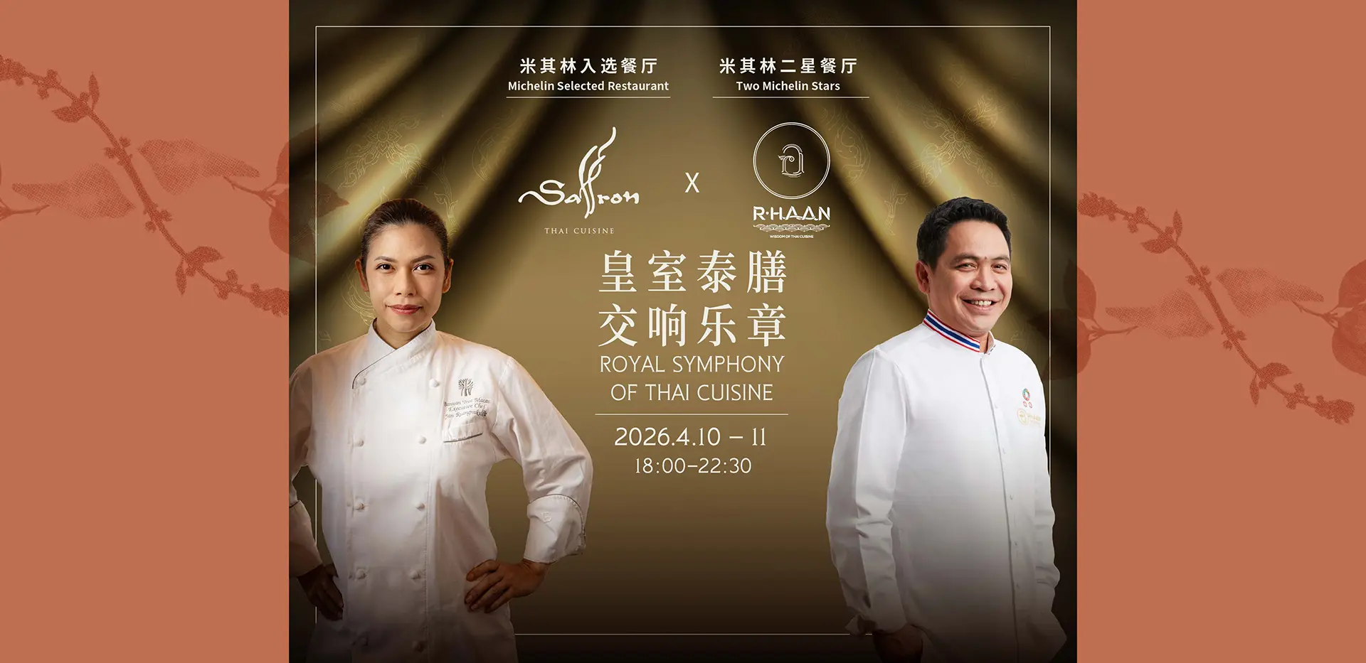 songkran26_saffron_adaptations_1920_sc