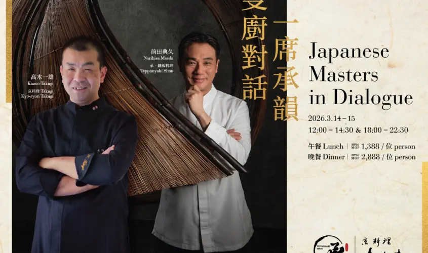 teppan_shou_four_handxkyoryuri_takagi_web_banner_547_tc_en