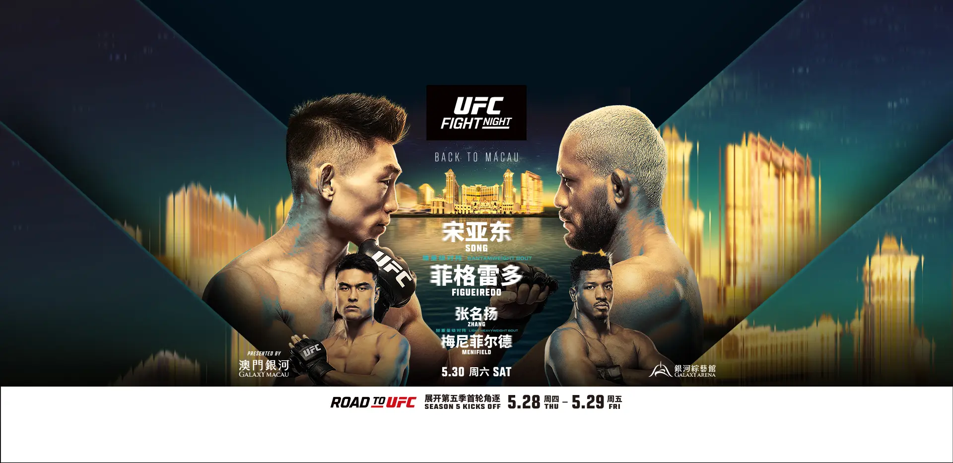 ufc_home_page_cover_banner_1920_sc_v3