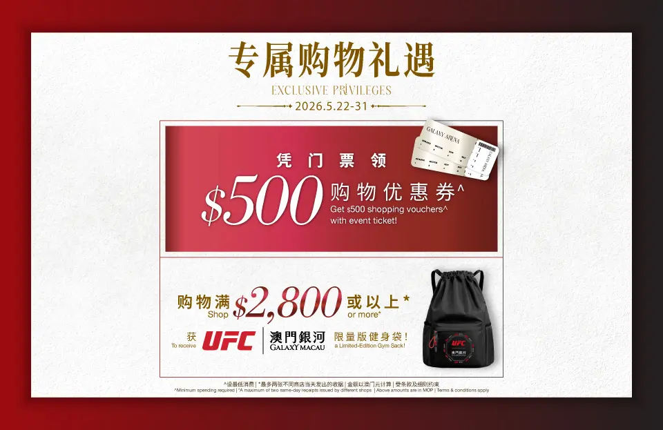 ufc_retail_offer_kv_adpt_960_sc_en