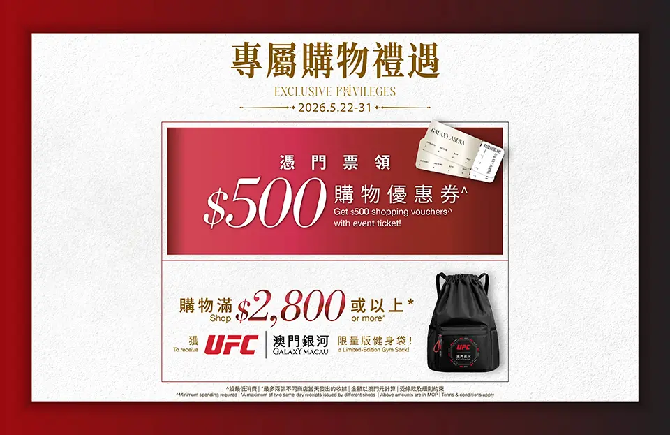 ufc_retail_offer_kv_adpt_960_tc_en