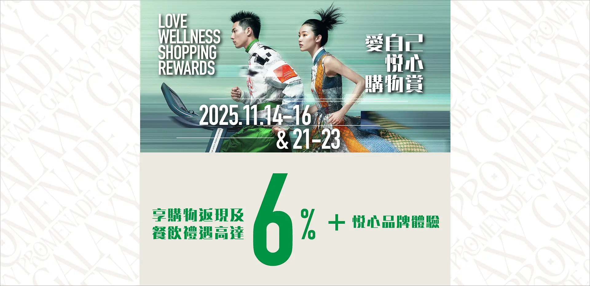 wellness_website_hero_banner_v1_tc