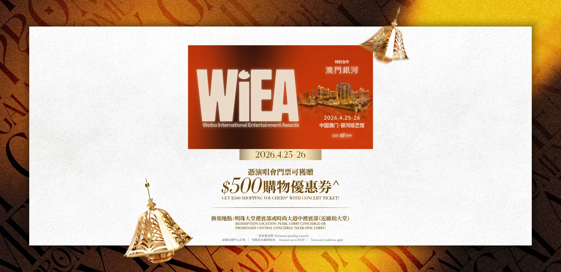 wiea_show_retail_offer_kv_adpt_1920_tc_en