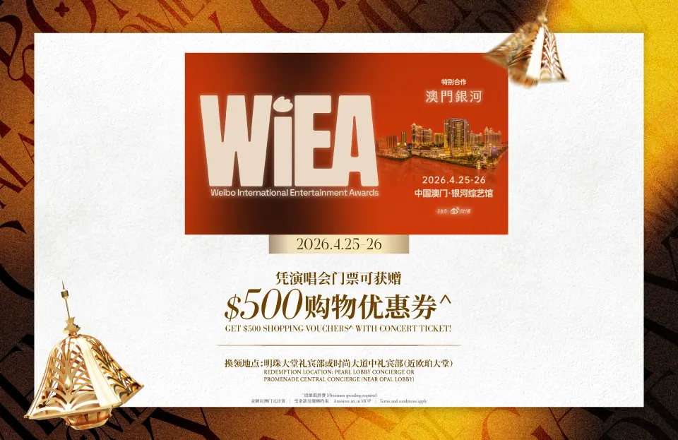 wiea_show_retail_offer_kv_adpt_960_sc_en