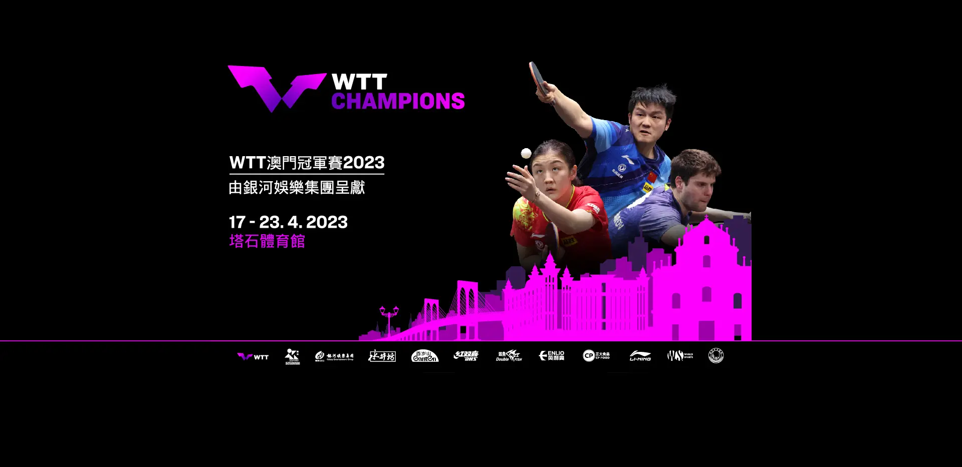 WTT 2023